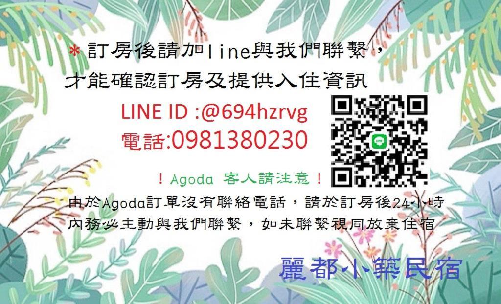 Hualien Lidu House Apartment Екстериор снимка